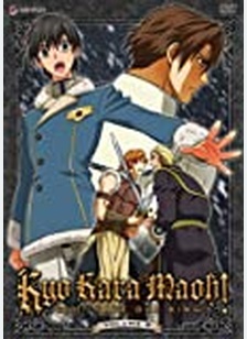 Kyo Kara Maoh #8: God Save Our King