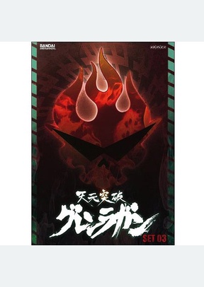 Gurren Lagann Part 3