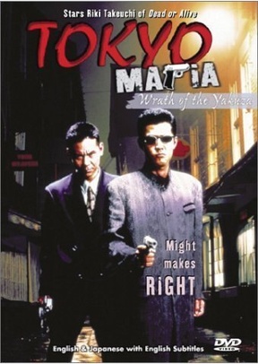TOKYO MAFIA:WRATH OF THE YAKUZ