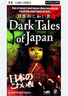 DARK TALES OF JAPAN - PSP