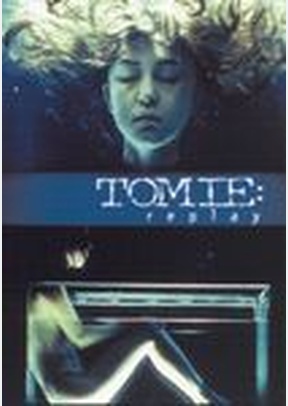 Tomie: Replay