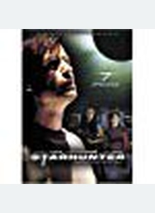 STARHUNTER:V02
