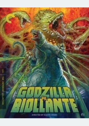 GODZILLA VS BIOLLANTE:CRITERIO