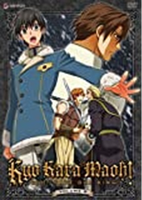 Kyo Kara Maoh #8: God Save Our King