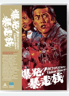 DETONATION:VIOLENT RIDERS (BR)