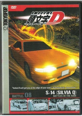 INITIAL D BATTLE:V8