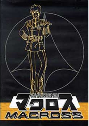 Super Dimension Fortress: Macross TV Volume 5