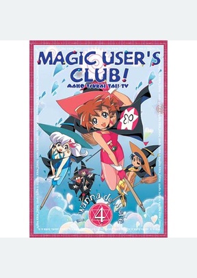 MAGIC USERS CLUB:VOL 04