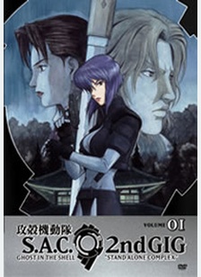 Ghost in the Shell: Season 2, Volume 1