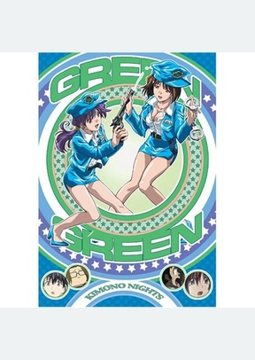 Green Green Kimono Night Volume 3