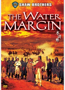 The Water Margin