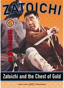 ZATOICHI:V06