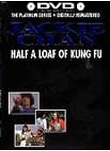 HALF A LOAF OF KUNG FU