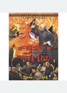 FIST OF THE WHITE LOTUS