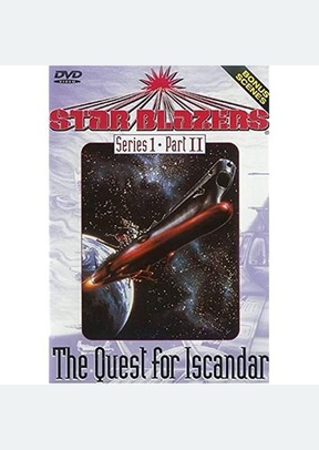 STAR BLAZERS:SERIES I