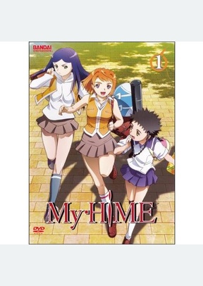 My Hime Volume 1