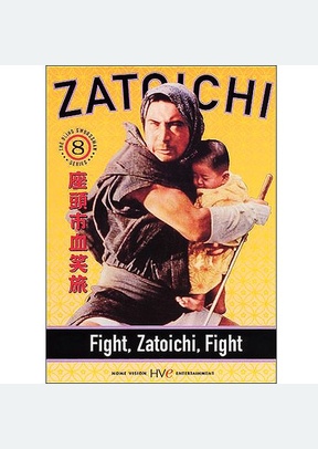 ZATOICHI:V08