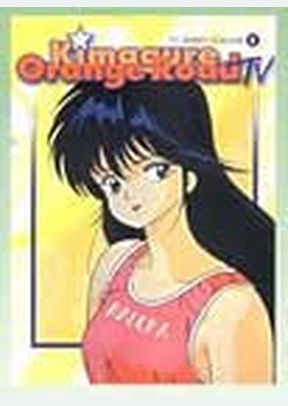 KIMAGURE ORANGE ROAD:V01