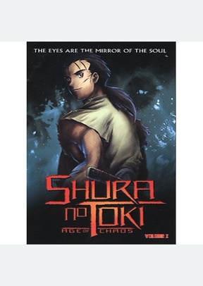 Shura No Toki Volume 2: Age of Chaos