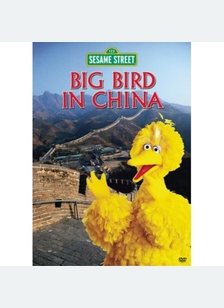 SESAME STREET:BIG BIRD IN CHIN