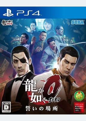 YAKUZA 0 - PLAYSTATION 4 (IMPORT)
