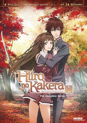 Hiiro No Kakera Tamayori Princess Sagancess Saga: The Complete Collection