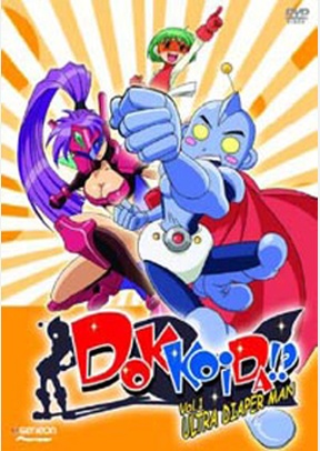 Dokkoida Volume 1: Ultra Diaper Man