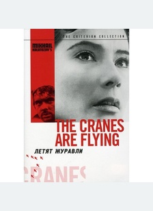 CRANES ARE FLYING:CRITERION