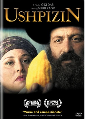 Ushpizin