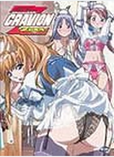 Gravion Zwei 1: Eye of the Storm