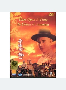 Once Upon A Time In China And America