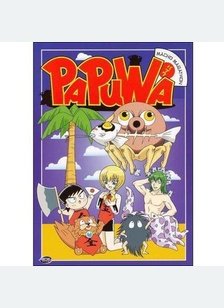 Papuwa Volume 4: Macho Marathon