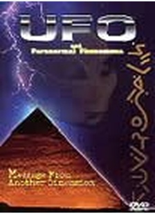 UFO:MESSAGE FROM ANOTHER