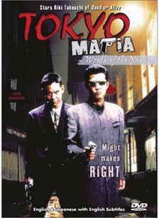 TOKYO MAFIA:WRATH OF THE YAKUZ
