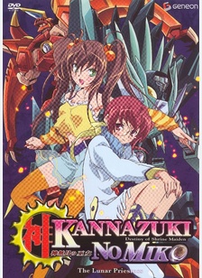 Kannazuki No Miko Volume 2: Lunar Priestess