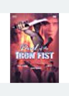 DUEL OF THE IRON FIST