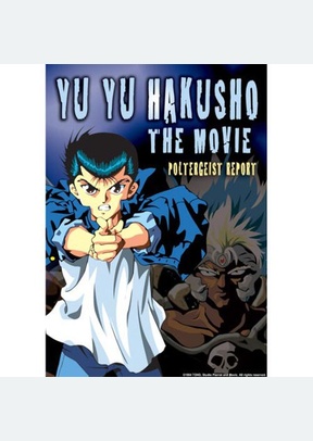 YU YU HAKUSHO:MOVIE