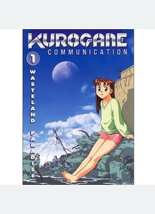 KUROGANE COMMUNICATION