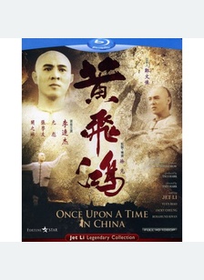 ONCE UPON A TIME IN CHINA (IMP
