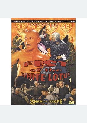 FIST OF THE WHITE LOTUS