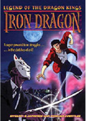 Legend Of The Dragon Kings: Iron Dragon