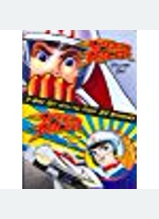 Speed Racer Volumes 1 & 2