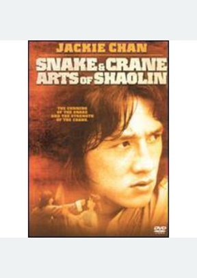 SNAKE & CRANE:ARTS OF SHAOLIN