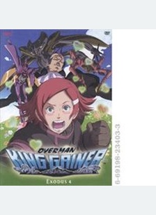 Overman King Gainer Volume 4: Exodus