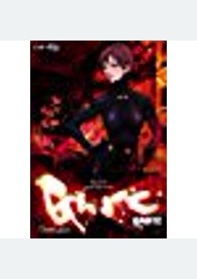 Gantz Volume 8: Deathwatch