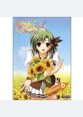 Shuffle Volume 6