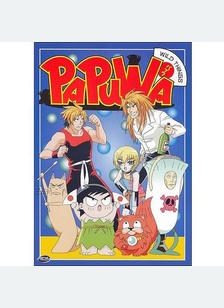 Papuwa Volume 1: Wild Things