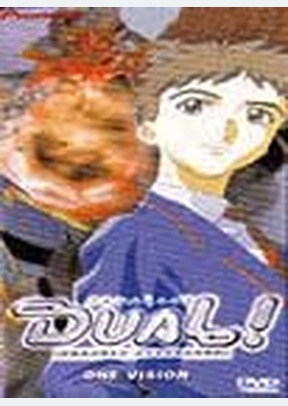 DUAL!:ONE VISION