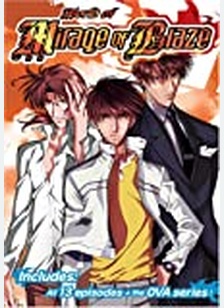 World of Mirage of Blaze Complete Collection
