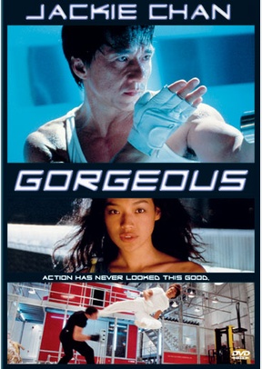 GorgeousGorgeousGorgeous